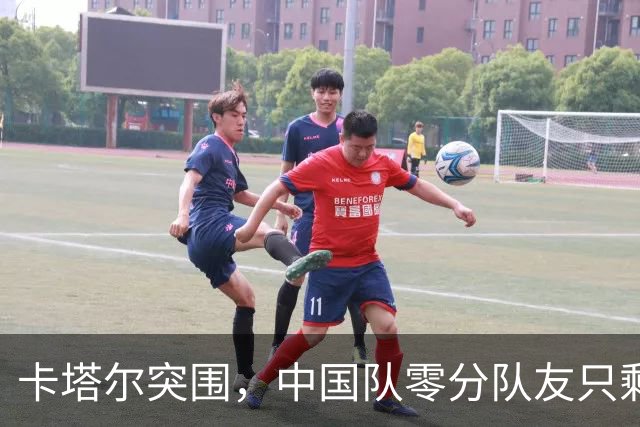 卡塔尔突围，中国队零分队友只剩8个了