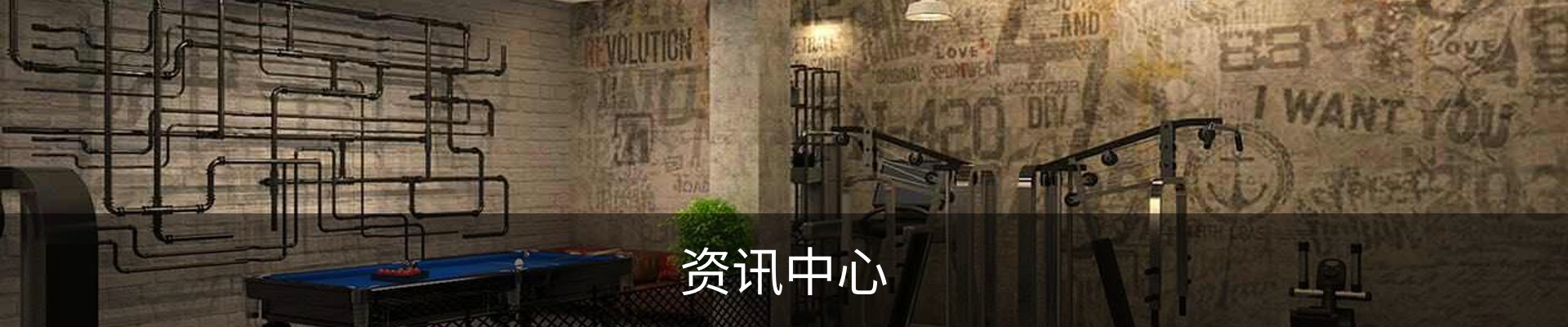 资讯中心